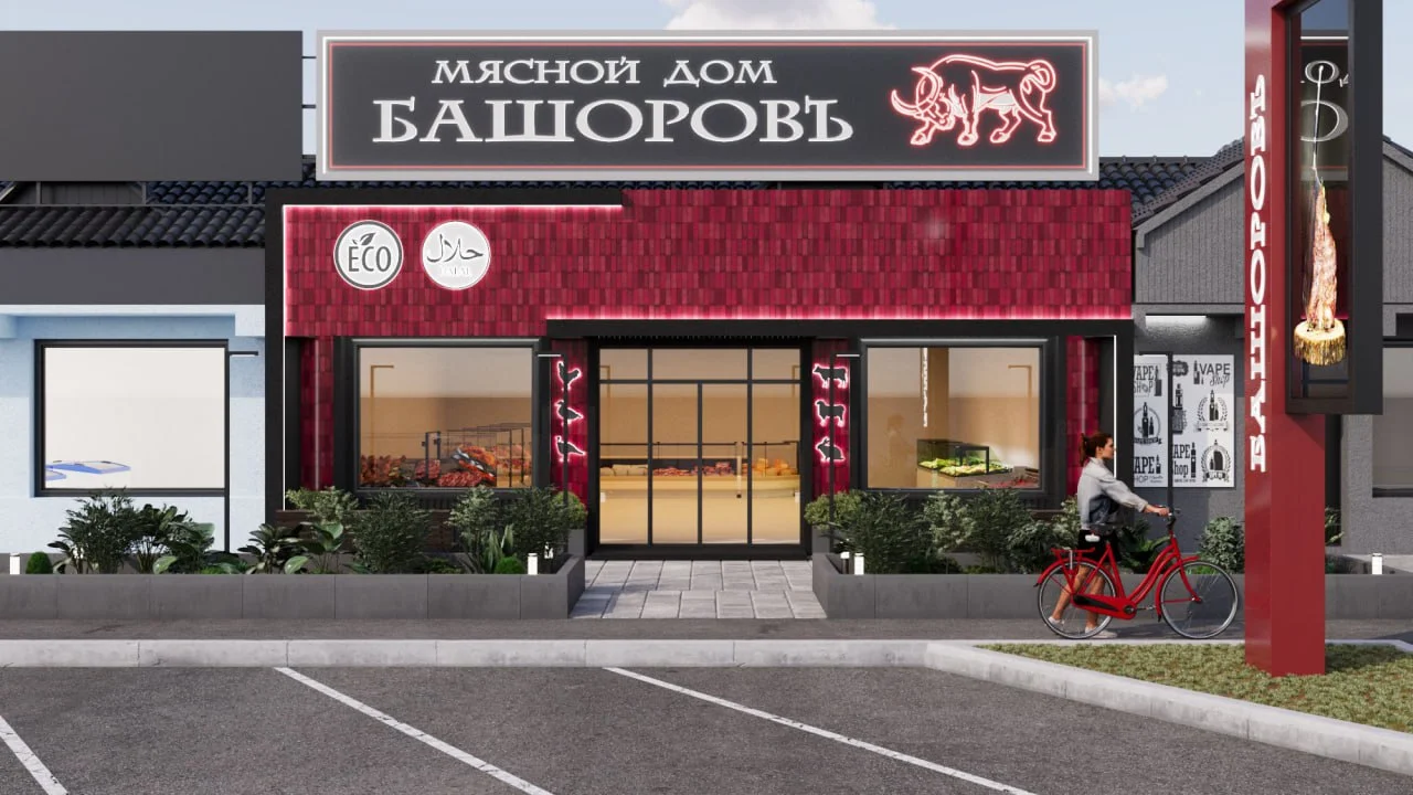 Мясной магазин Башоров - Все кейсы